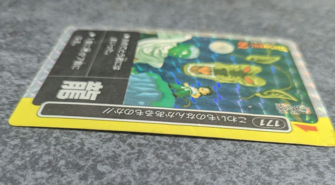 ドラゴンボール　アマダ　カードダス　レア　ミニコロ版　龍