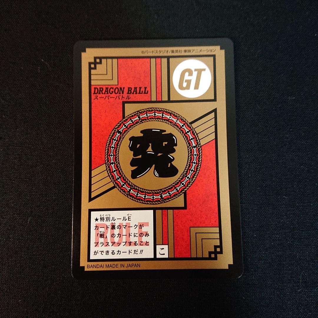 ドラゴンボール カードダス 1995年 まとめ売り カード 1弾