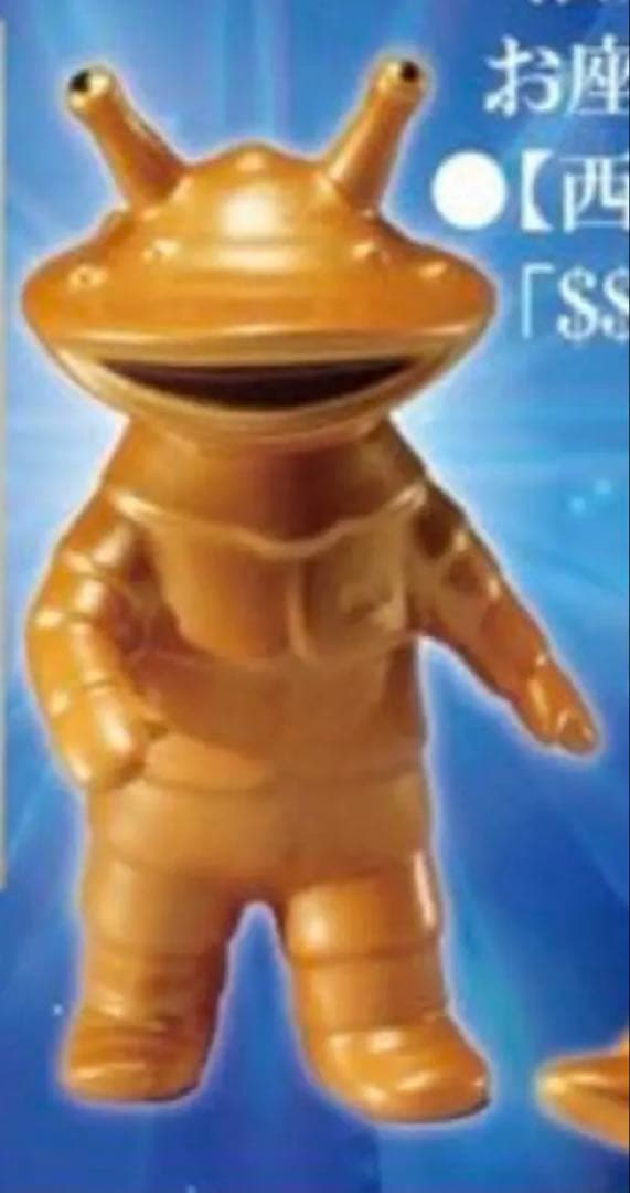 10体限定　U.S. TOYS スタンド　カネゴン　ゴールド　フィギュア　ビル箱