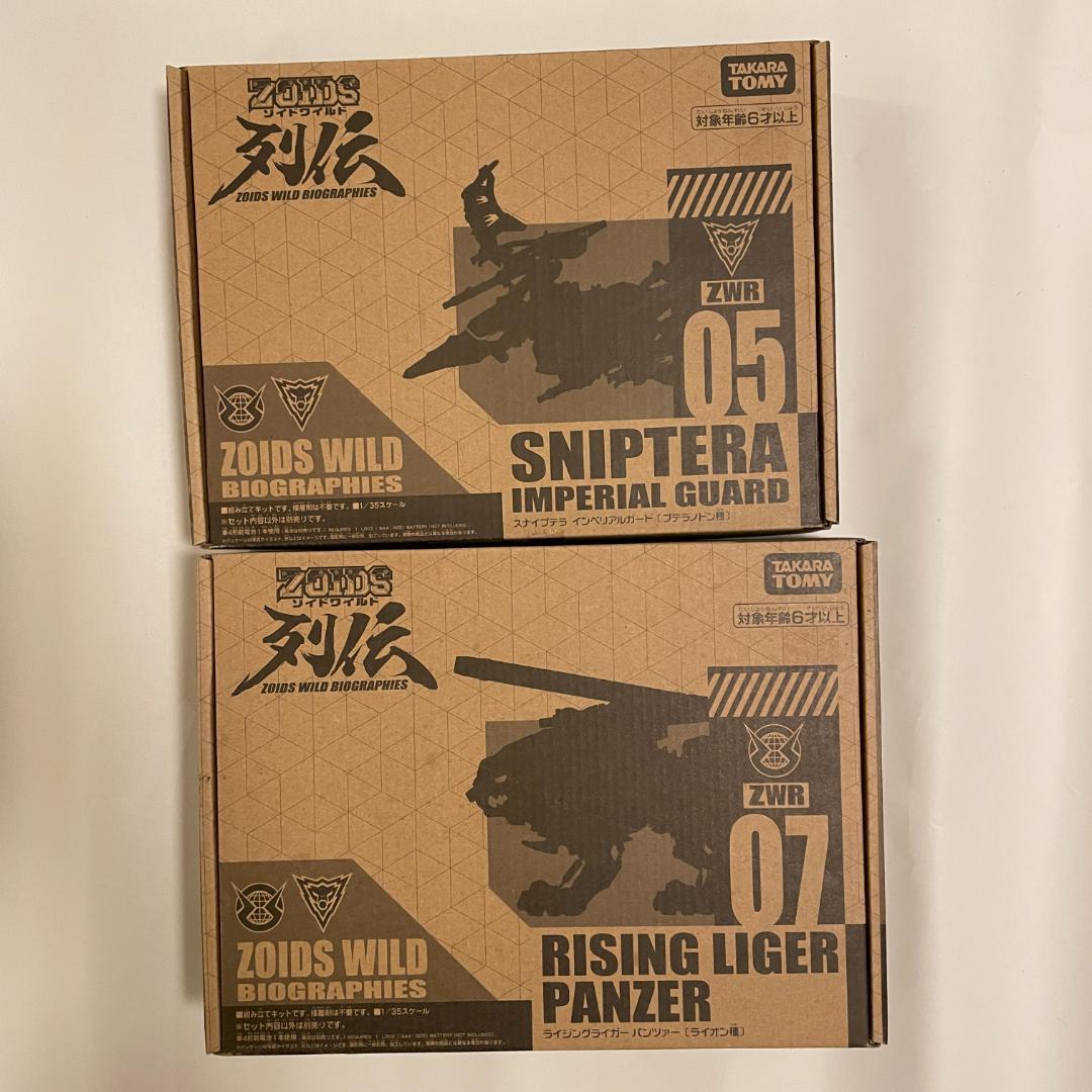 2個セット ゾイドワイルド ZWR05 + ZWR07 タカラトミーモール限定