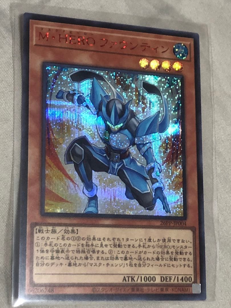 遊戯王 M・HERO ファウンティン 赤シク