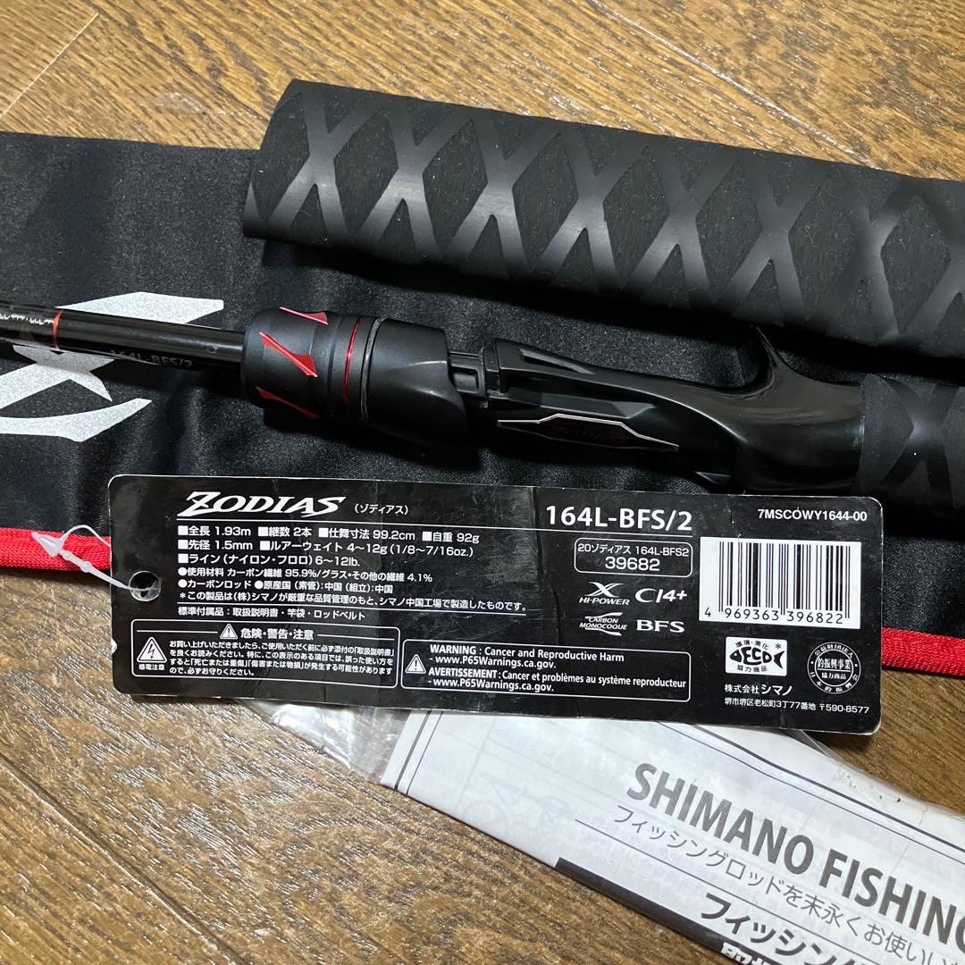 ２０　ゾディアス　１６４Ｌ－ＢＦＳ／２
