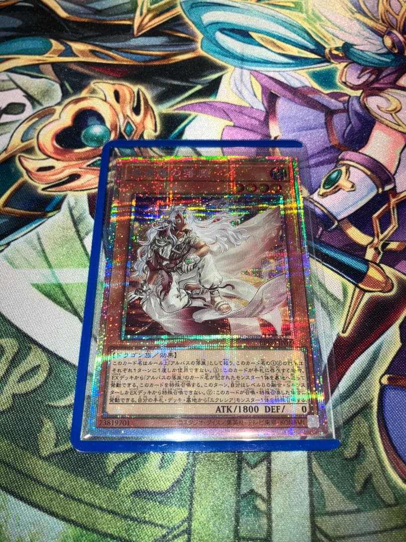 【コレクション用】白き竜の落胤 プリシク BPRO-JP024