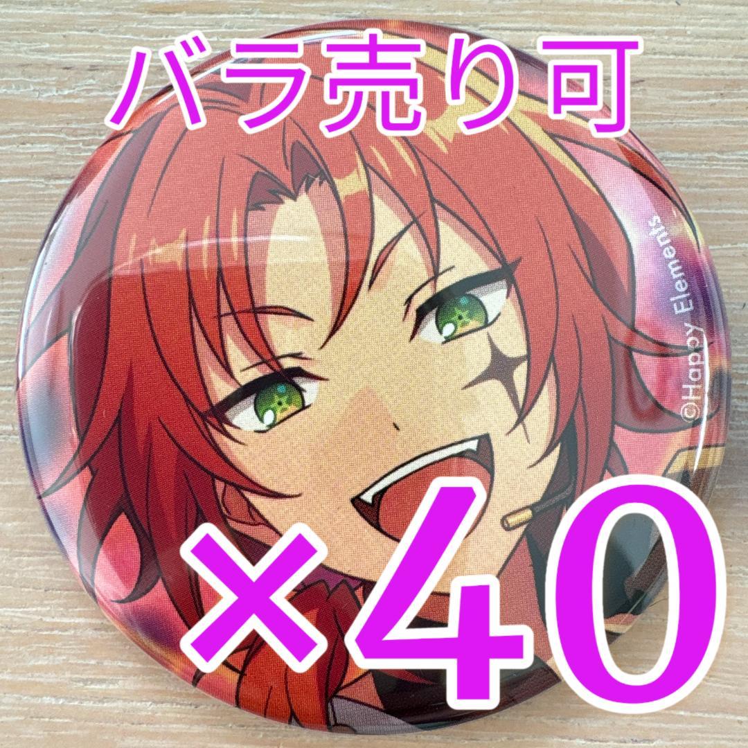 月永レオあんスタ コレクション缶バッジ 2025 Oct Idol 40個
