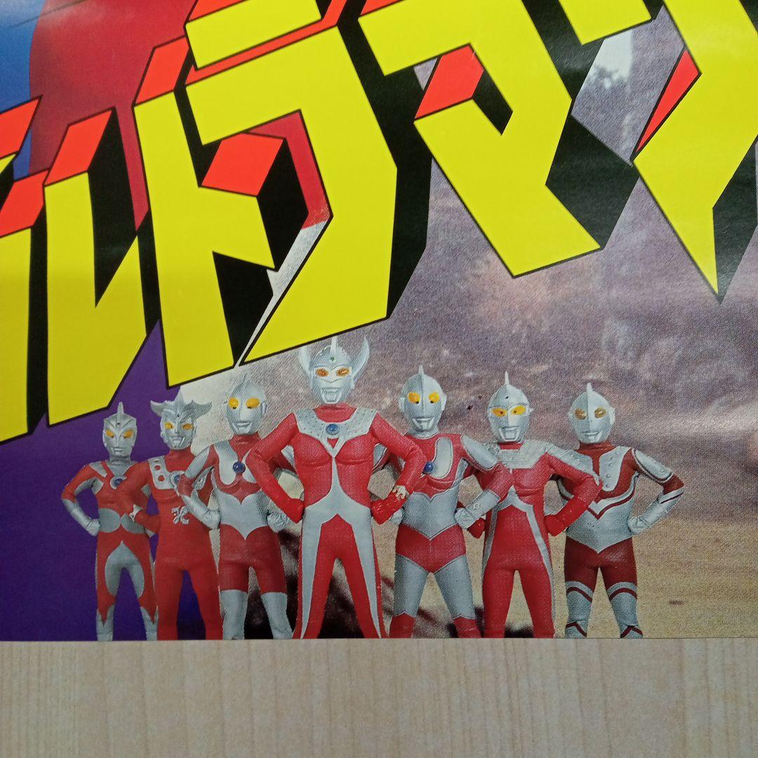 懐かしの昭和特撮「ウルトラマン80」番組宣伝用 ポスター
