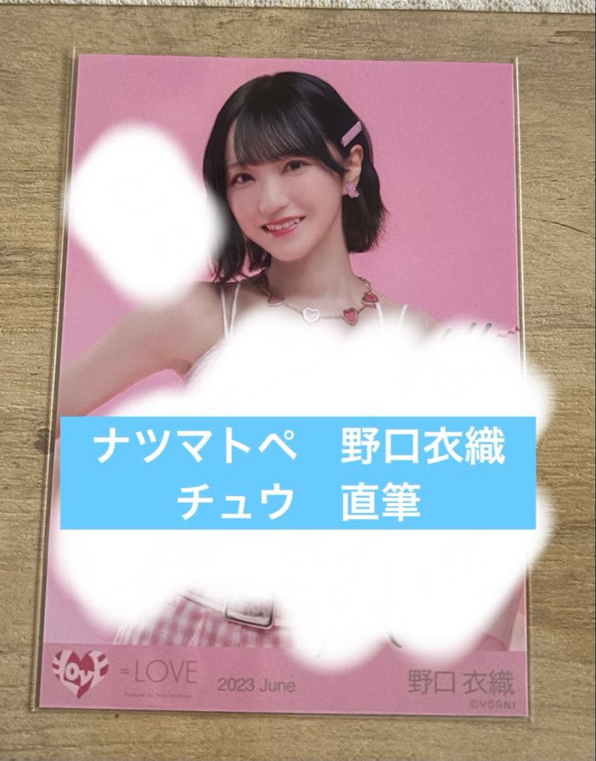 野口衣織 直筆　イコラブ　生写真　ナツマトペ