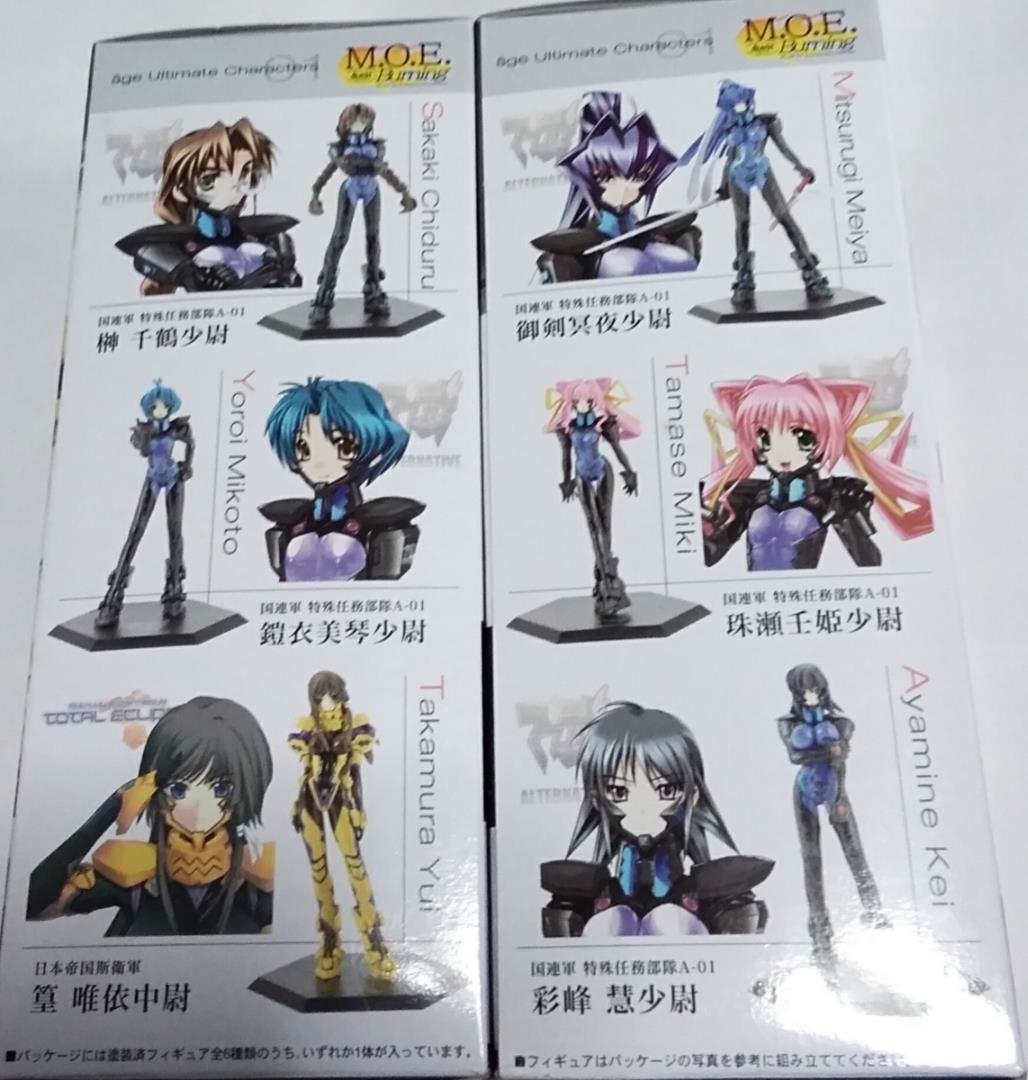マブラヴ / アージュ アルティメット キャラクターズ01 ボークス全6種セット