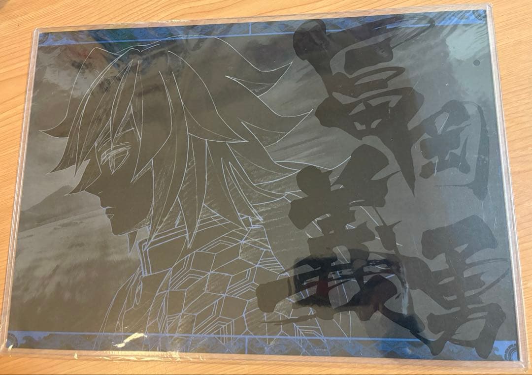 鬼滅の刃　ufotable ダイニング　ランチョンマット　冨岡義勇