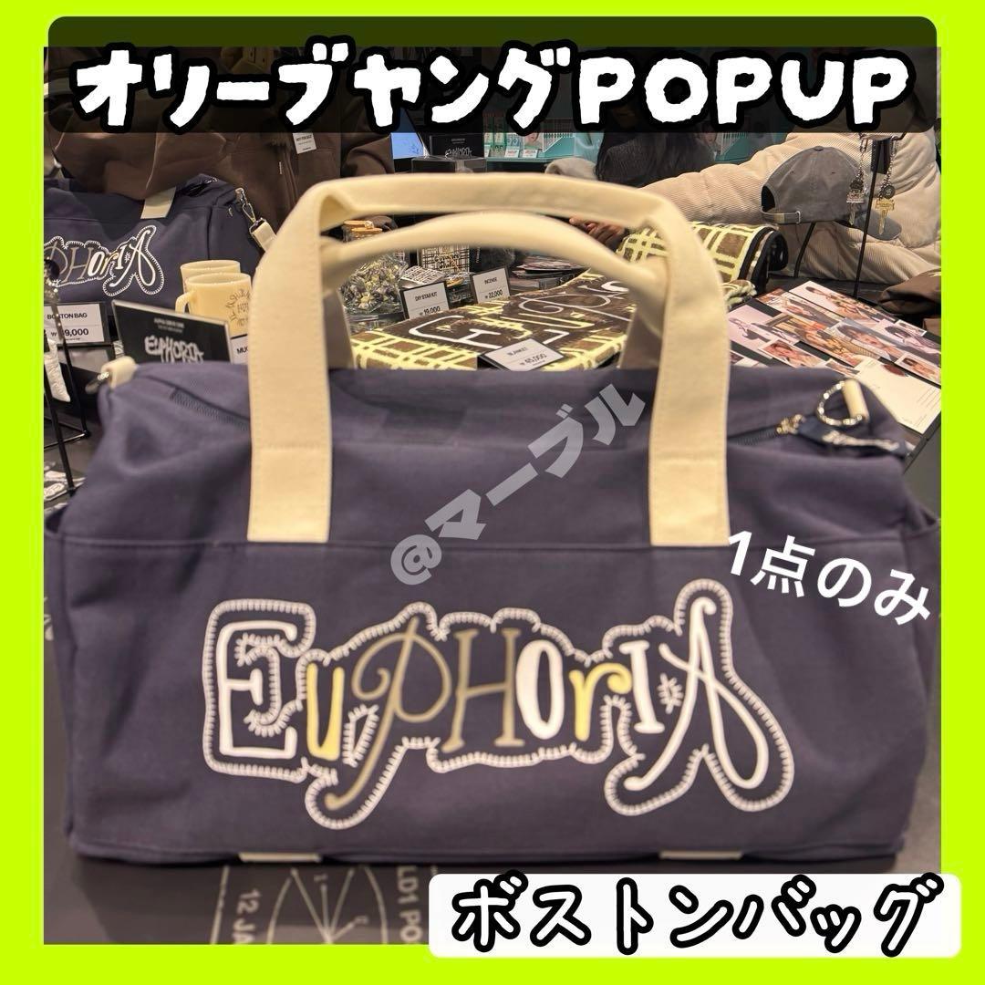 ALPHA DRIVE ONE オリーブヤング　popup ボストンバッグ