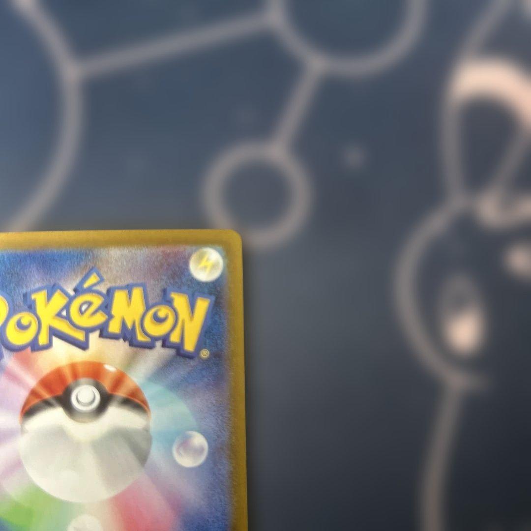 ポケモンカード　ピカチュウex　SAR１枚