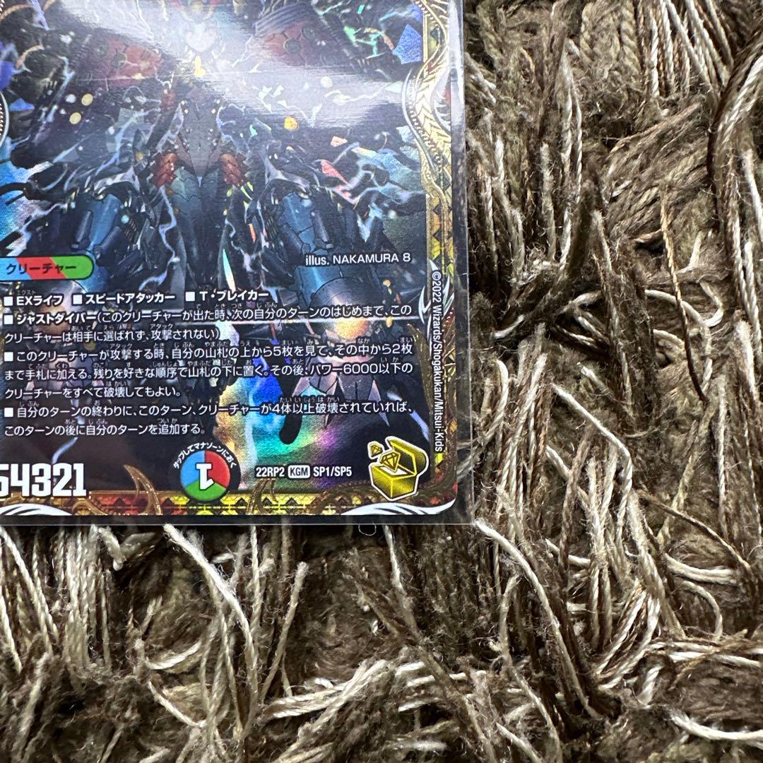 デュエマ ໒꒱ デュエルマスターズ  金トレジャー 禁断竜王Vol-Val-8