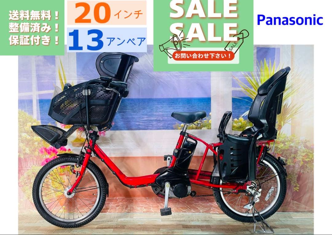 パナソニックギュット⭐️13AH！子供乗せ電動アシスト自転車Y3264