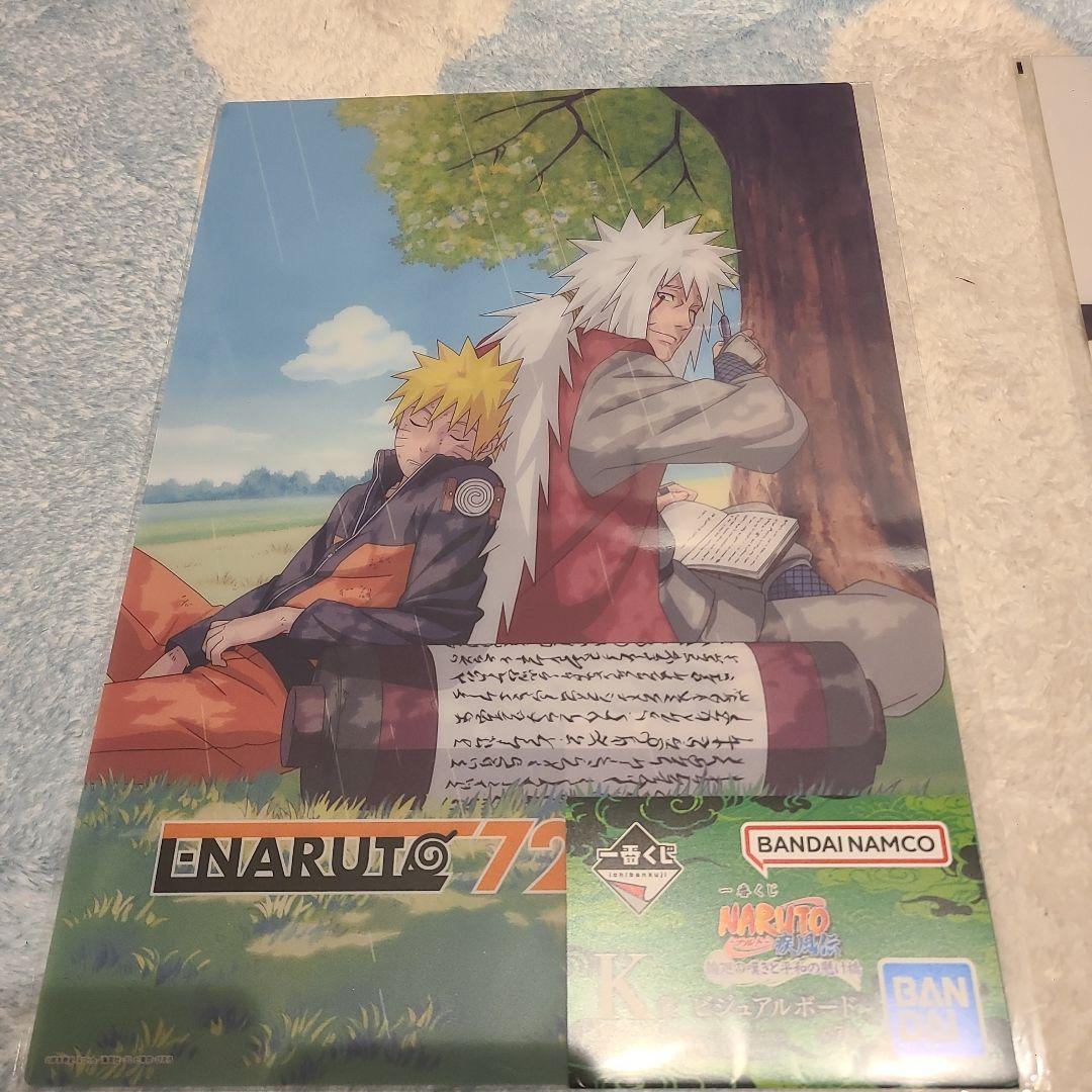 【おまけ付き】一番くじ NARUTO-ナルト- 疾風伝 A賞 B賞 E賞