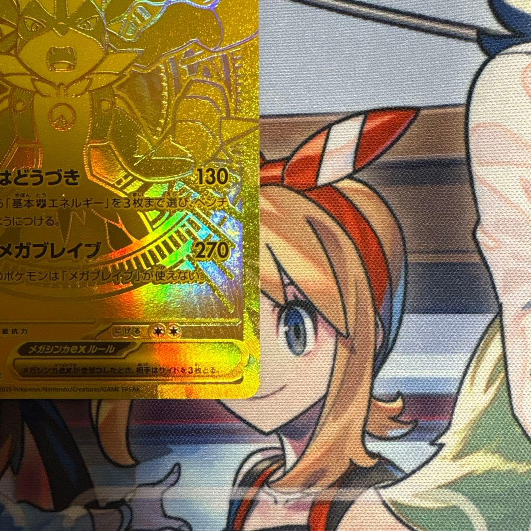 ポケモンカード　メガルカリオex mur【ワンオーナー品】
