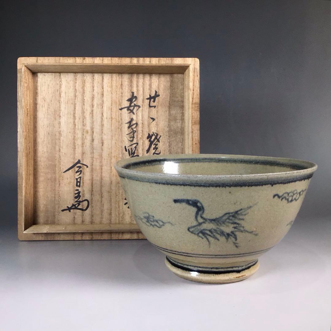 Ｎ４１４　茶碗　『膳所焼　陽炎園造』『淡々斎　箱書』『安南写茶碗』　共箱　茶道具