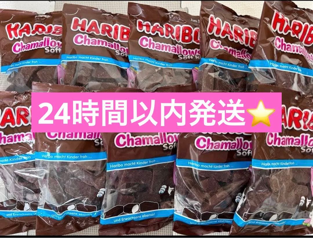 HARIBO ハリボー　チョコマシュマロ　１０袋　まとめ売り