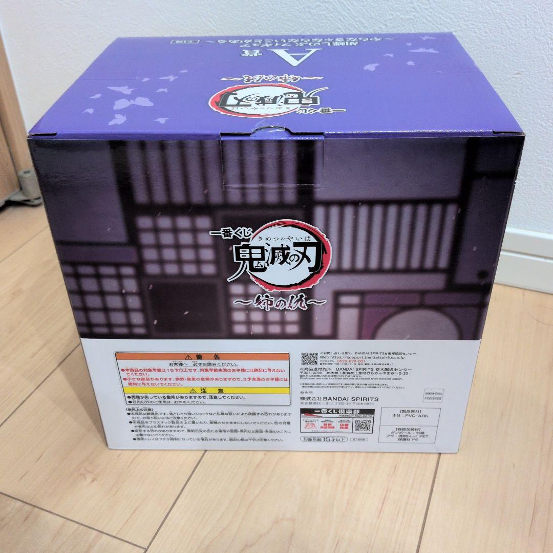 【あっくん】鬼滅の刃 姉の仇　胡蝶しのぶ フィギュア A賞