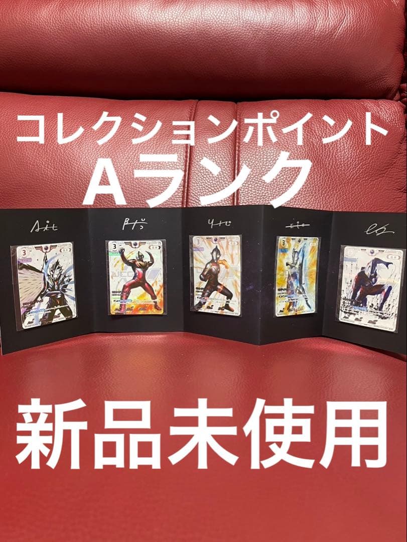 ウルトラマンカードゲーム コレクションポイント Aランク特典 PRカード UCG
