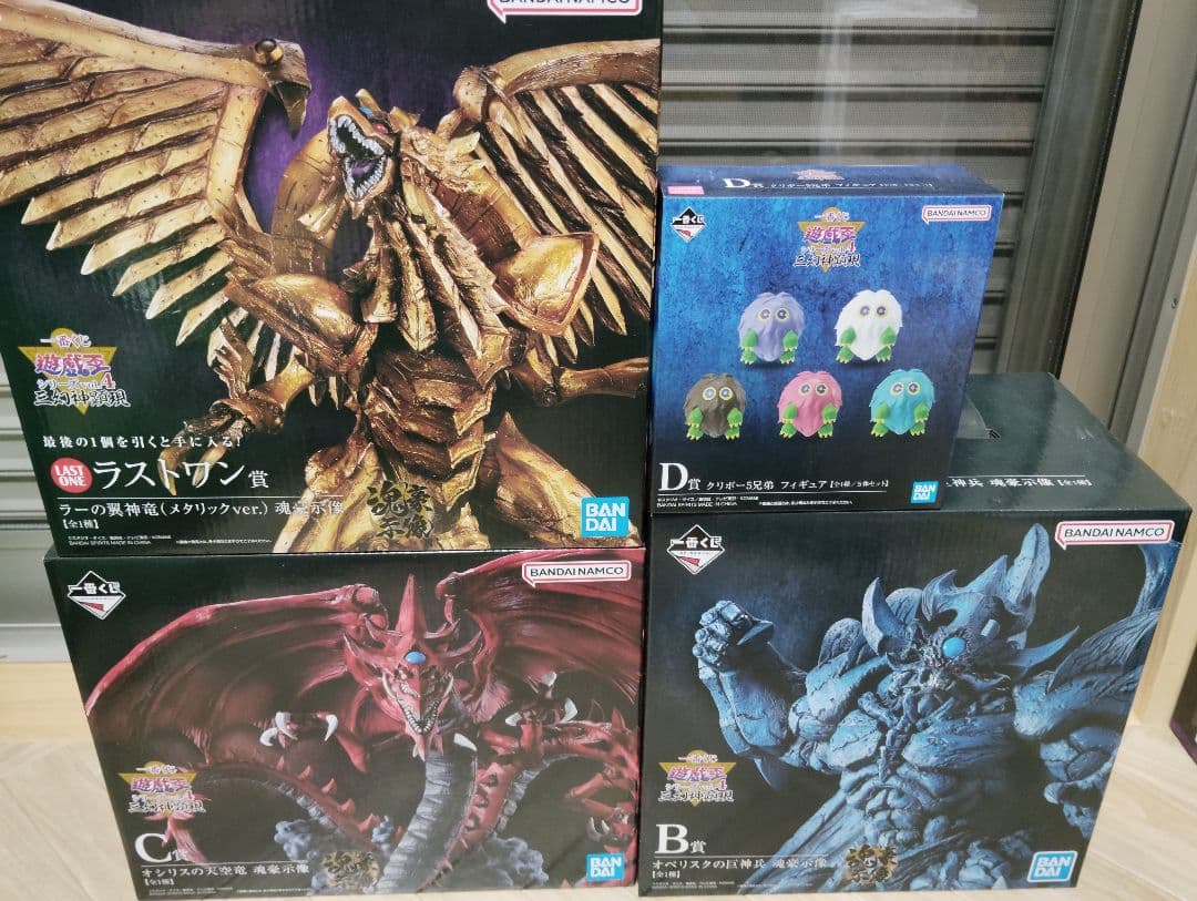 未開封　遊戯王　三幻神　魂豪示像　B賞　C賞　ラストワン賞
