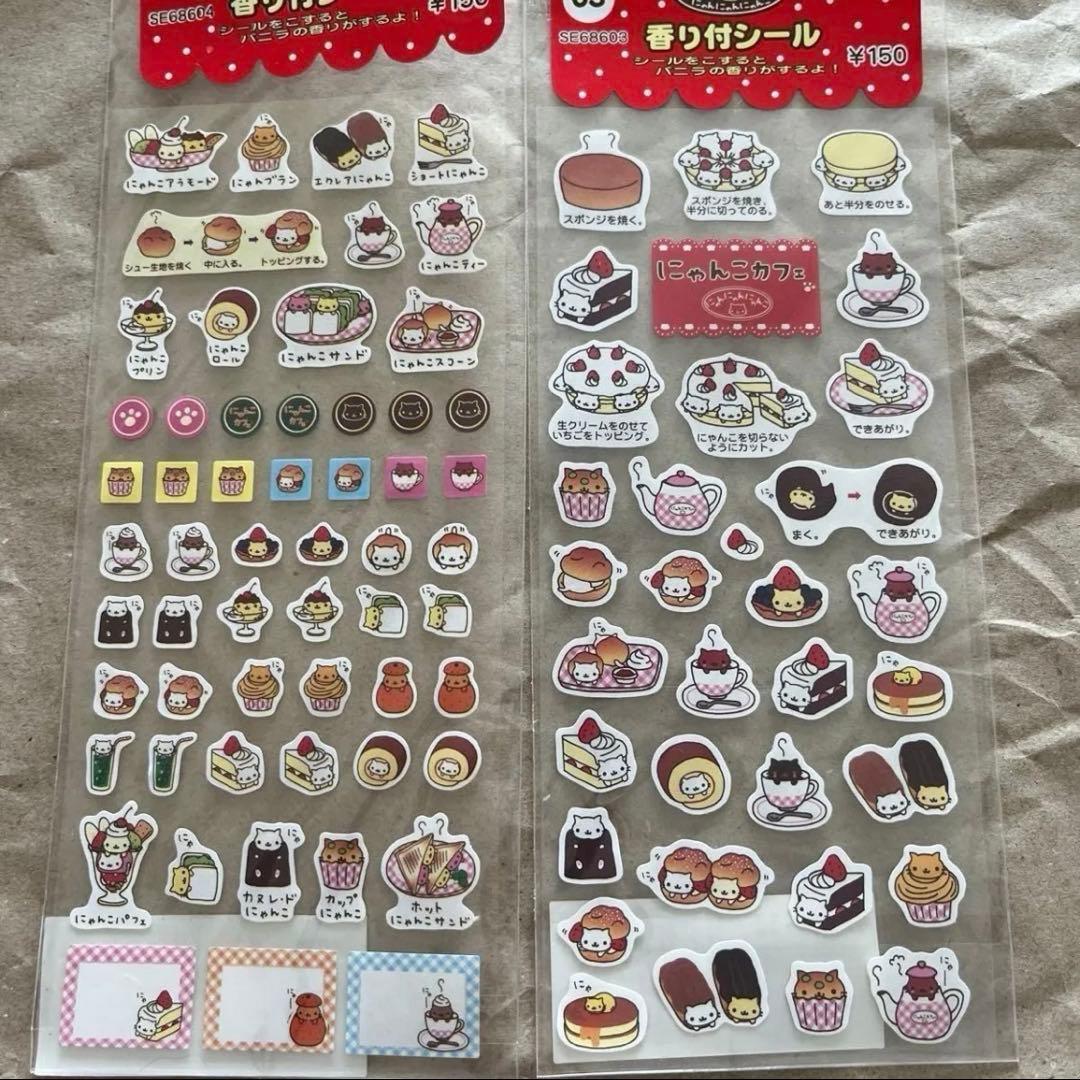 【当時物】にゃんにゃんにゃんこ シール5枚コンプリートセット
