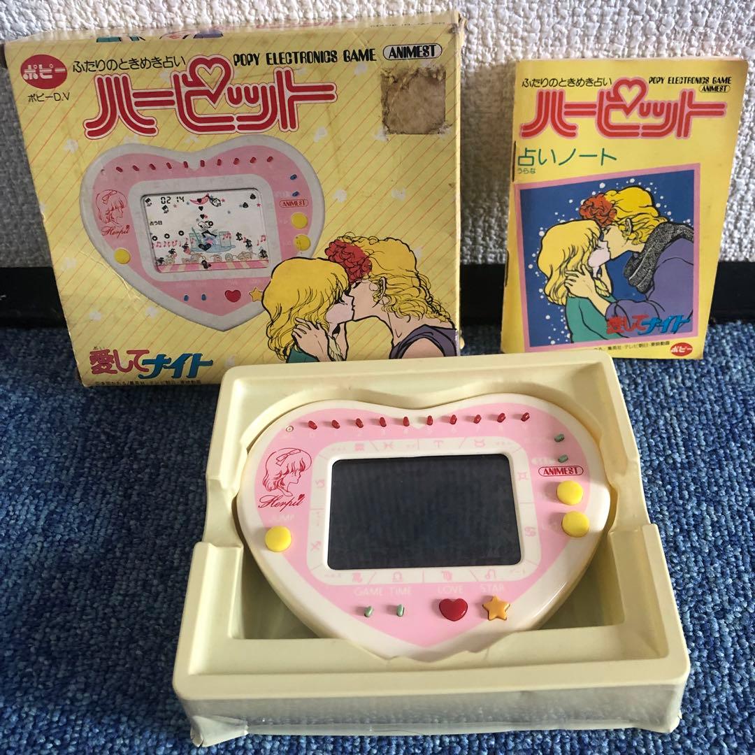 【昭和レトロゲーム】ハーピット 愛してナイト ふたりのときめき占い