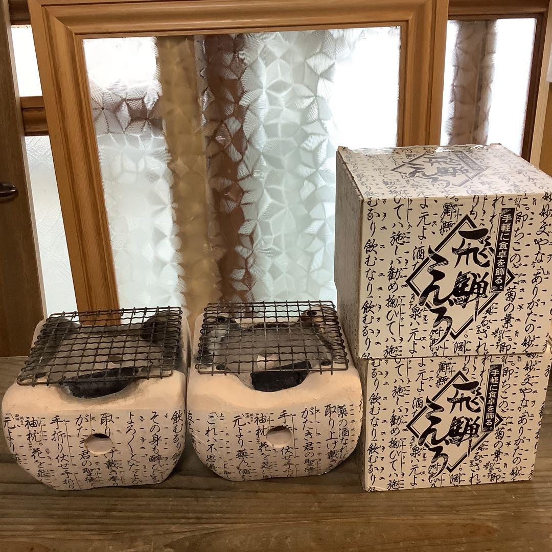 飛騨こんろ