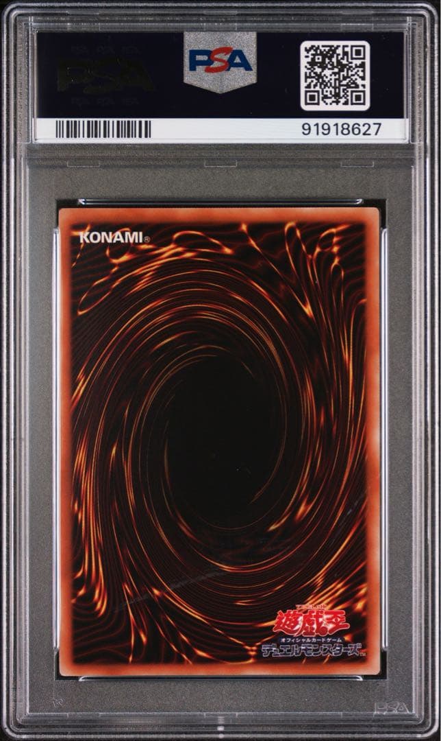 遊戯王　スターダストドラゴン　レリーフ　PSA10