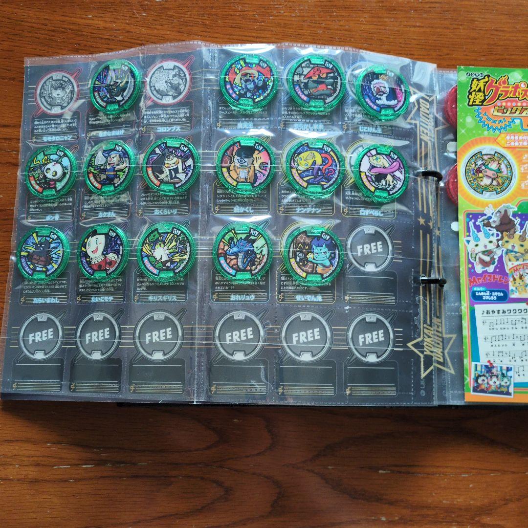 妖怪ウォッチ★超妖怪大辞典★妖怪メダルU stage1〜4 THEうたの大辞典