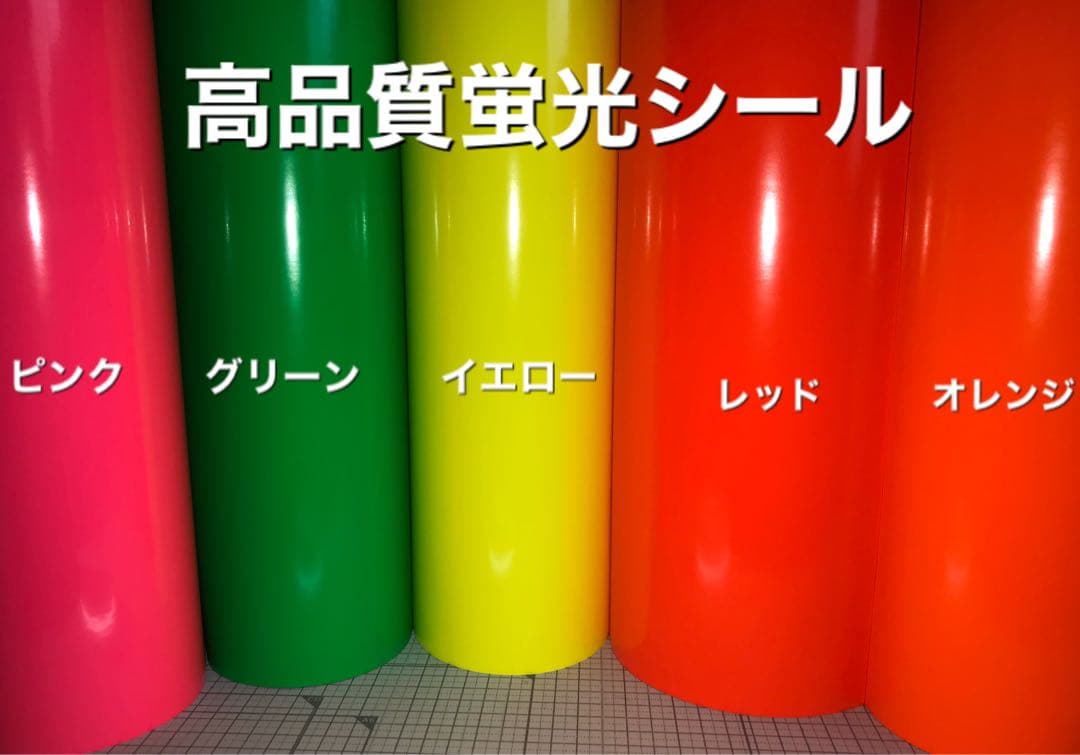 STARTO 反射　蛍光　艶あり　グリッター　艶無　カッティングシート　応援団扇