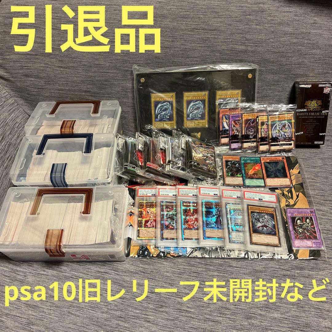 遊戯王　コレクション引退品　psa10 未開封パック　ブラックデーモンズドラゴン