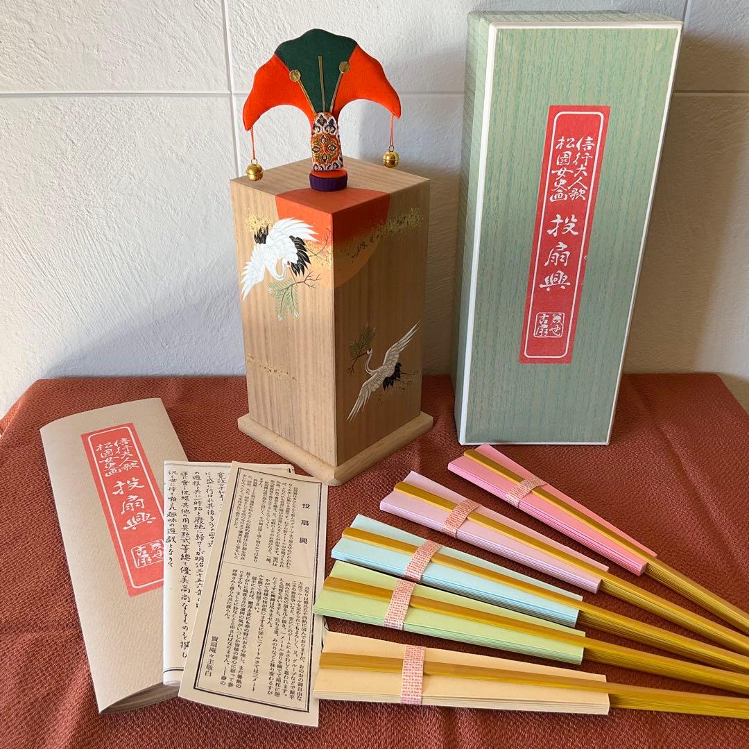 宮脇賣扇庵　投扇興　鶴〔匿名配送〕