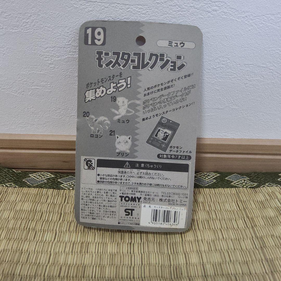 ポケモン
