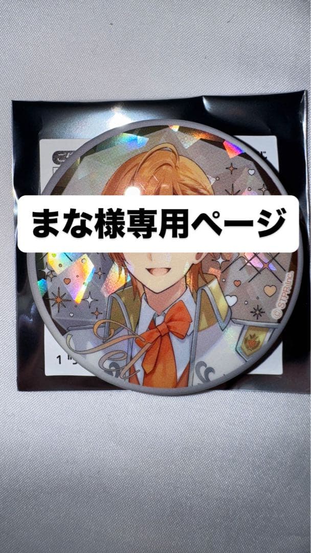 まなページ