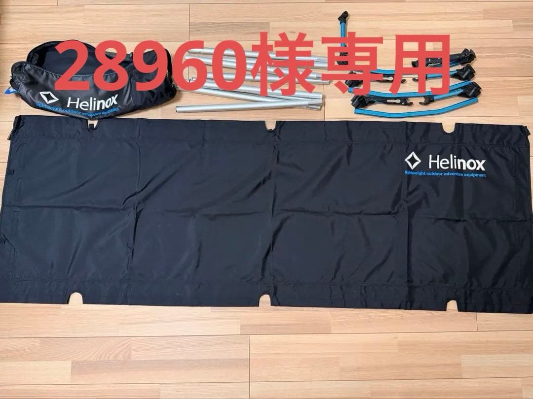 Helinox コットワンコンパーチブル　ブラック