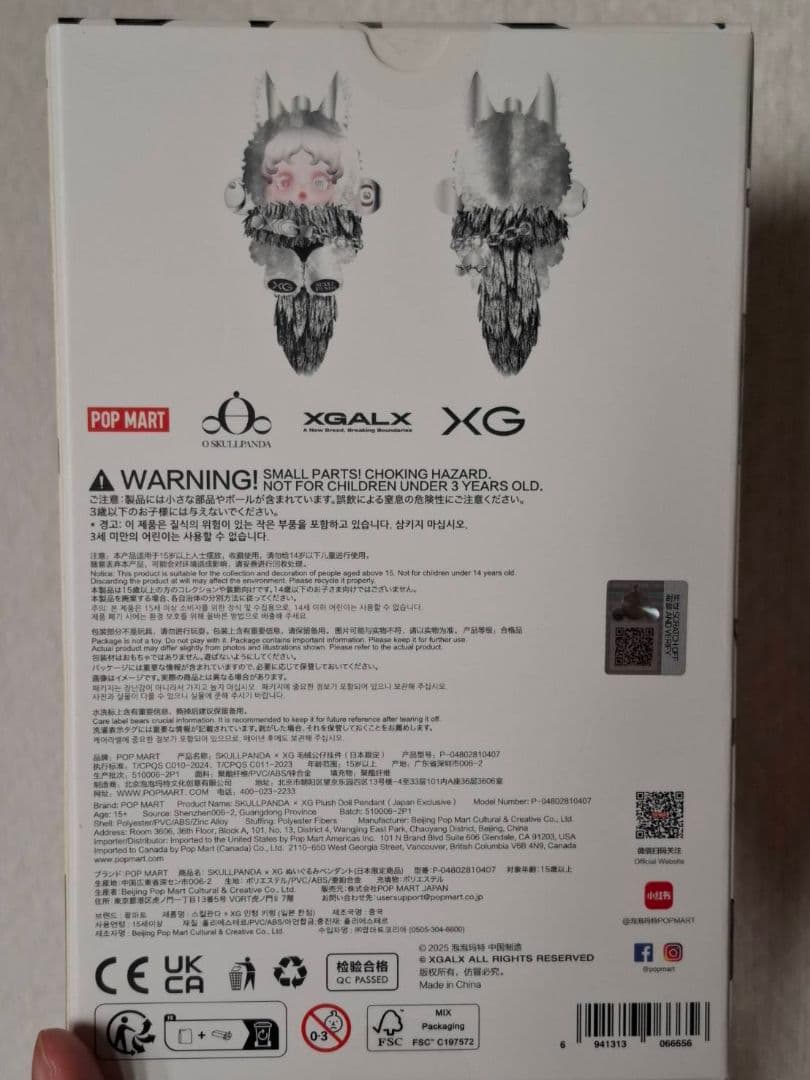 【新品未開封】POPMART SKULLPANDA XGコラボ V3 セット売り