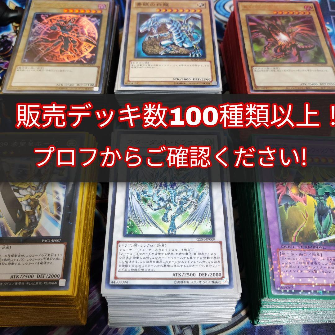 山屋　即日発送　月光デッキ　構築済みデッキ