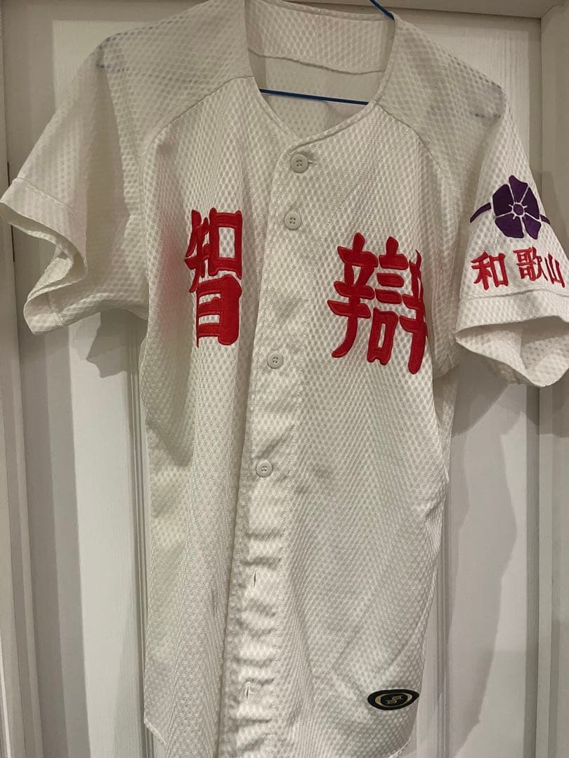 智辯学園和歌山高校野球部ユニフォームＯサイズ