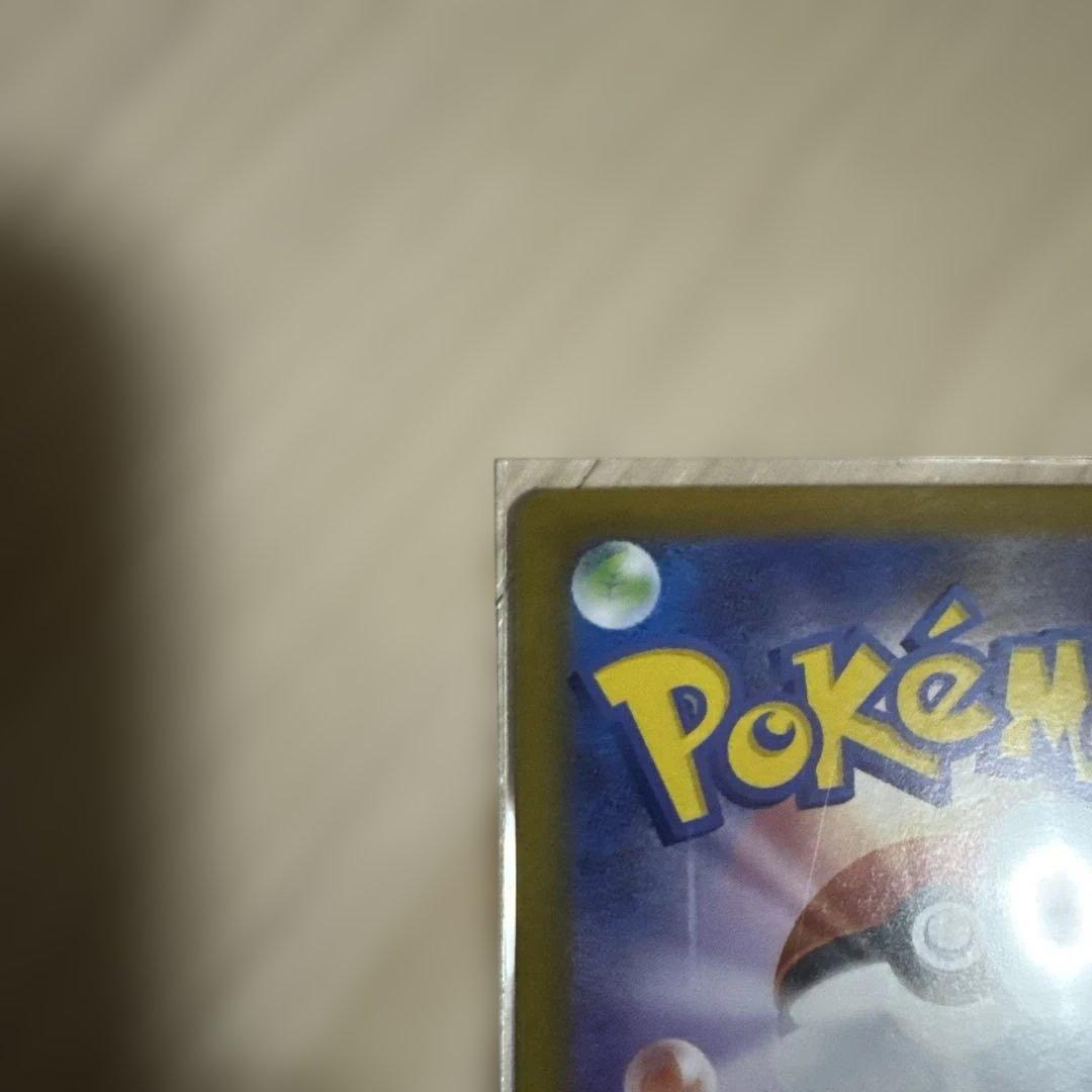 ムニキスゼロ　ポケモンカード　ニャース　SAR1枚