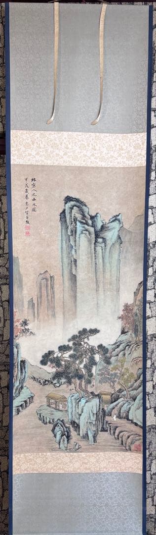 水墨画　掛け軸　北宋人之山水図 謝光力画　絵画　山水　カラー　張大千大風堂