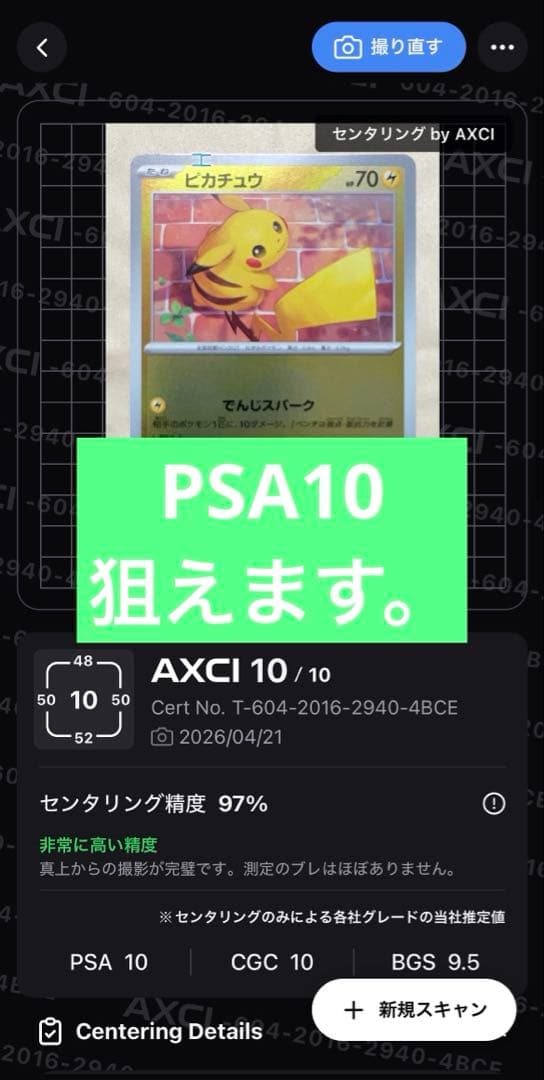 20th PSA10 真紅眼の黒竜 レッドアイズ