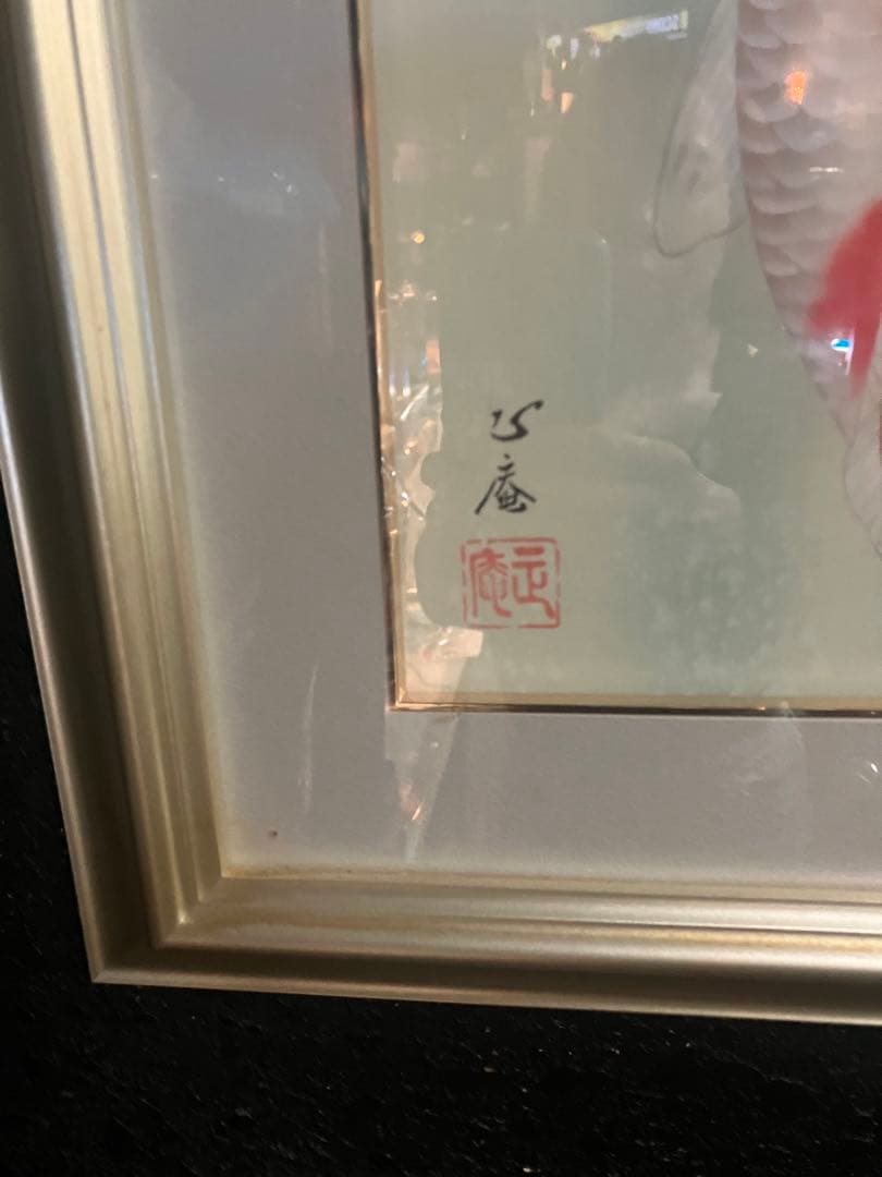 錦鯉 水彩画