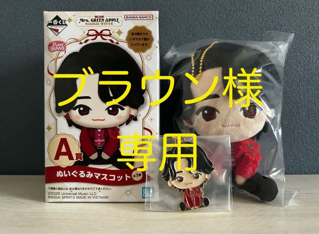 【ブラウン】