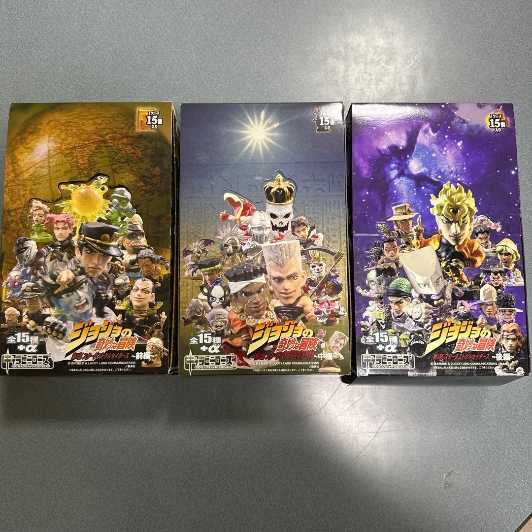 ジョジョの奇妙な冒険 キャラヒーローズ 第三部 スターダストクルセイダース