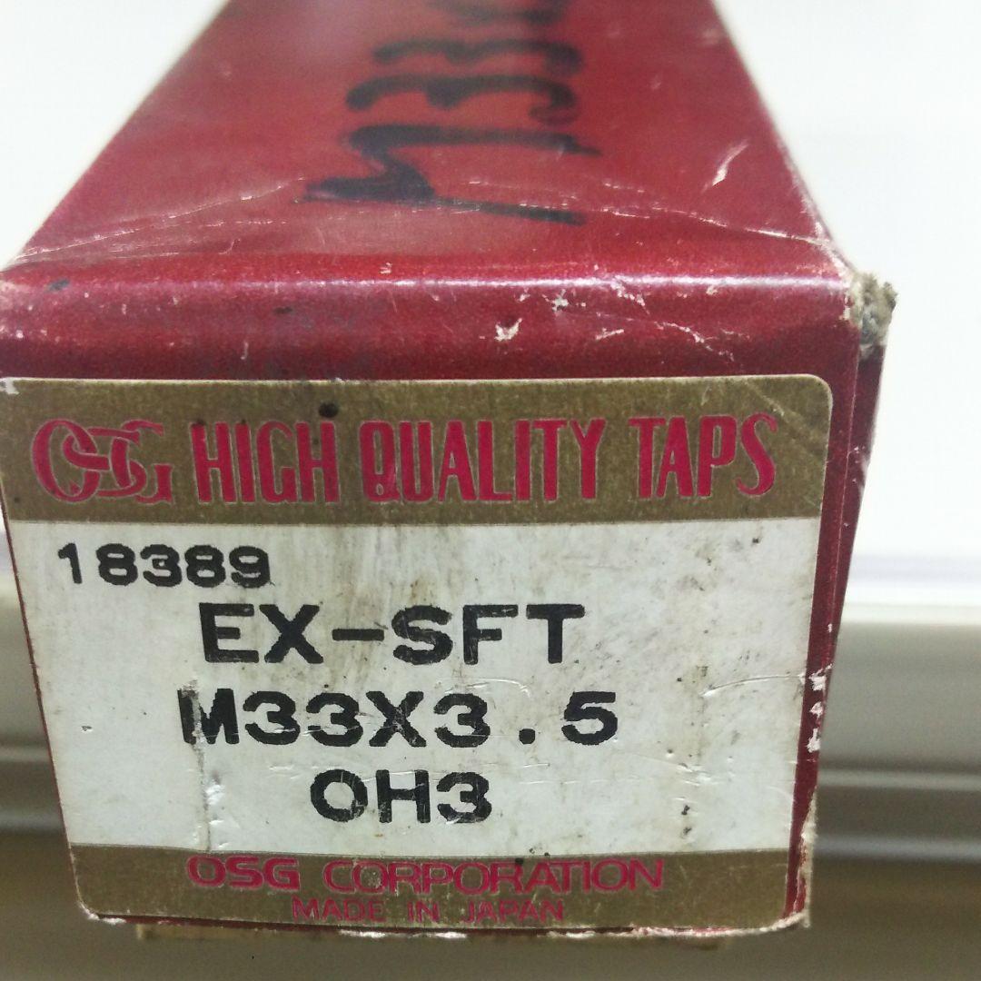 メンテナンス OSG EX-SFT M33X3.5