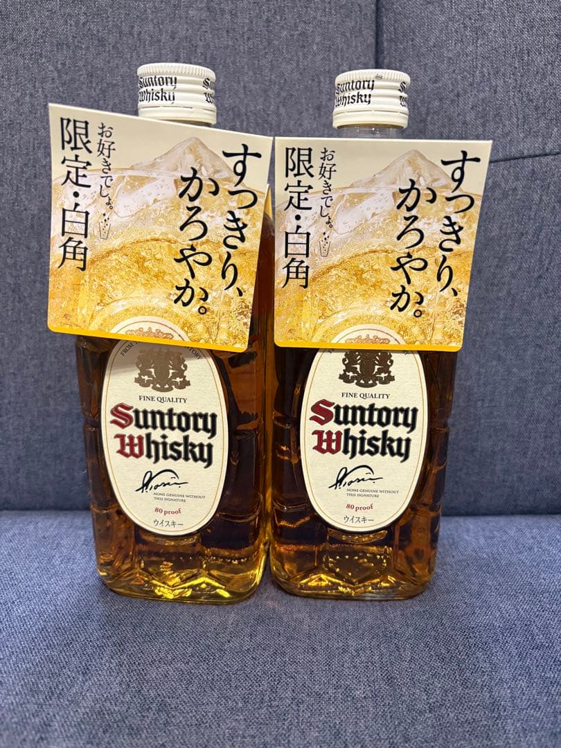 限定白角 2本セット