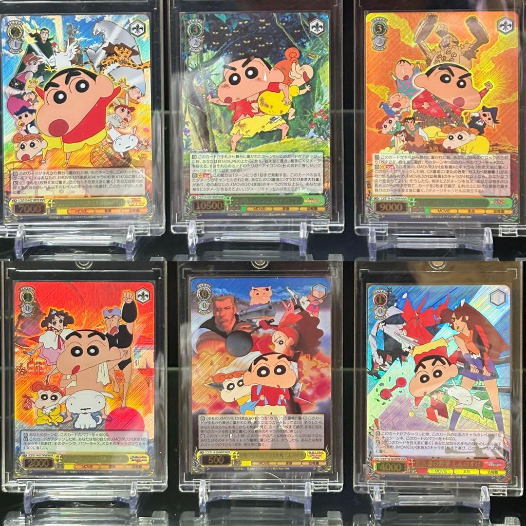 クレヨンしんちゃん ヴァイスシュヴァルツ　MVR 6枚セット　美品