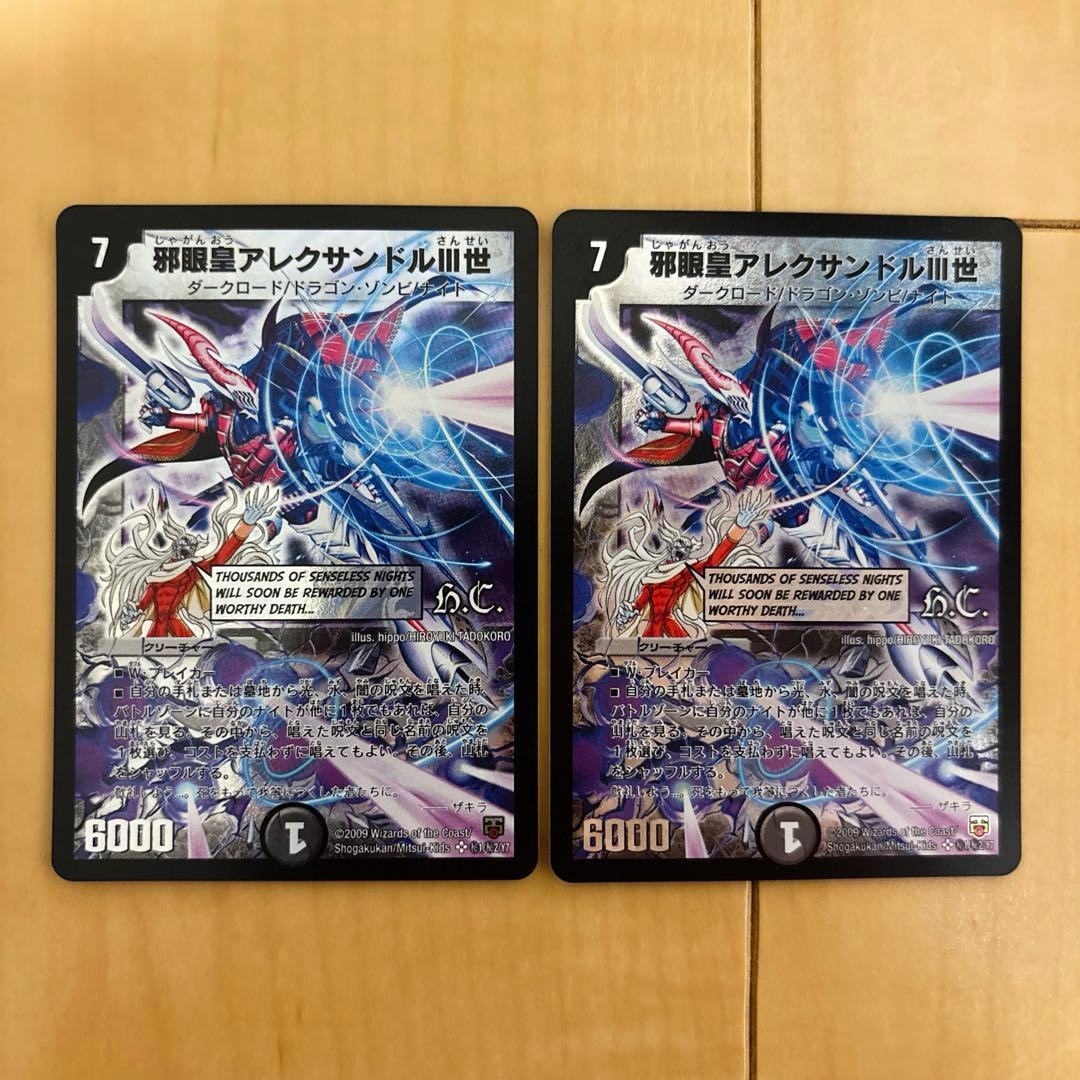 アレクサンドル3世