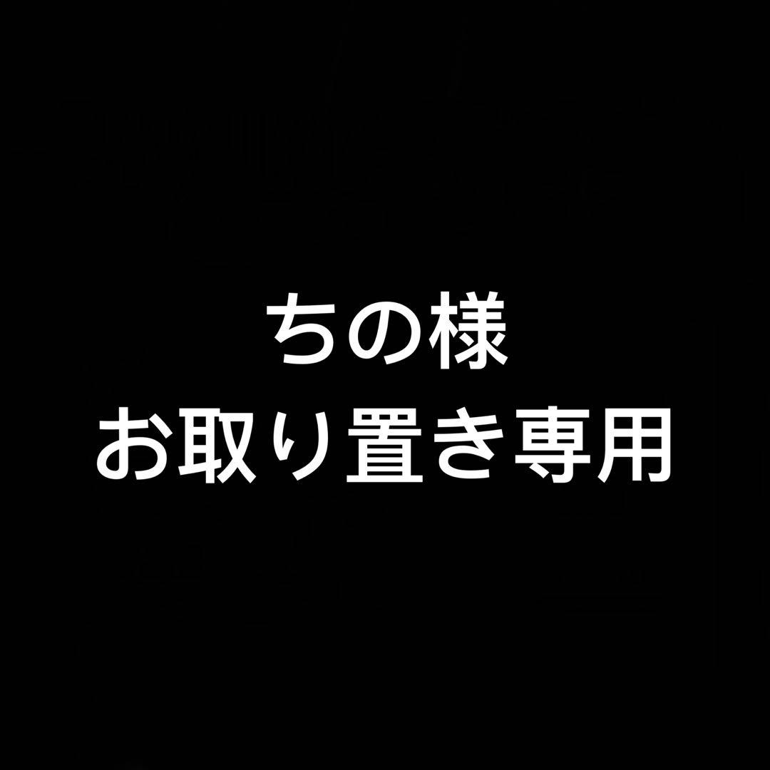 ブレマイ　相沢篠信　Dreamy Jam　まとめ売り