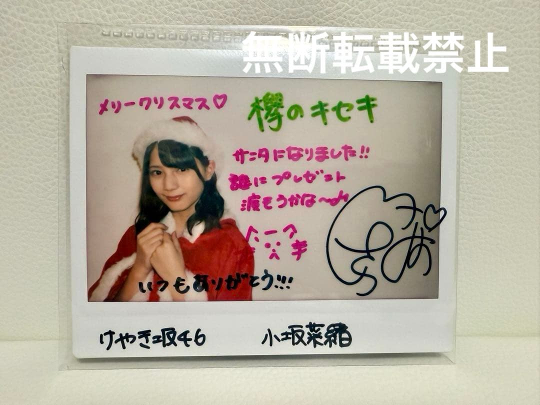 小坂菜緒 直筆サイン入りチェキ 欅のキセキ　日向のアユミ　けやき坂　日向坂46