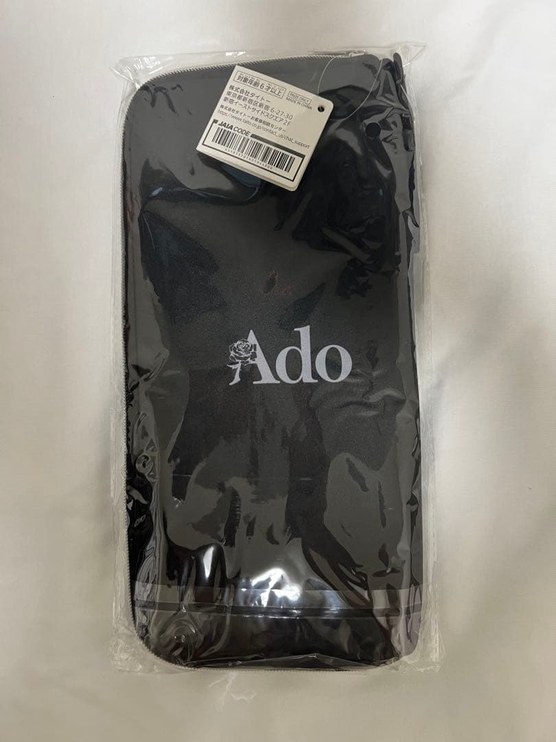 ラウンドワン限定 Ado フィギュア & ペンライトケース＆収納BOX3点セット